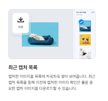 컴퓨터 화면 캡쳐하는 방법