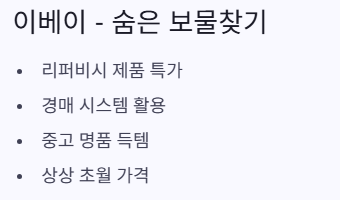 이베이