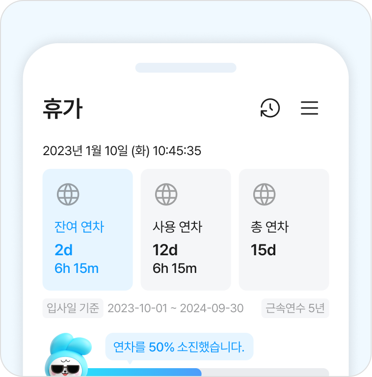 현장 작업자가 출퇴근 시 모바일 앱으로 바로 기록 별도의 카드기기나 수기 기록 필요 없음 외근이나 교대 근무 시에도 정확한 출퇴근 관리 가능 👉 사무실로 돌아가지 않아도 제조업 업무 흐름이 모바일에서 이어집니다.