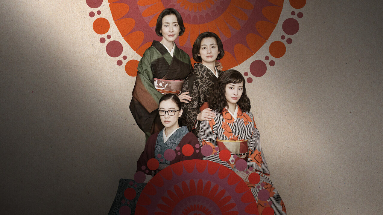 넷플릭스 아수라처럼