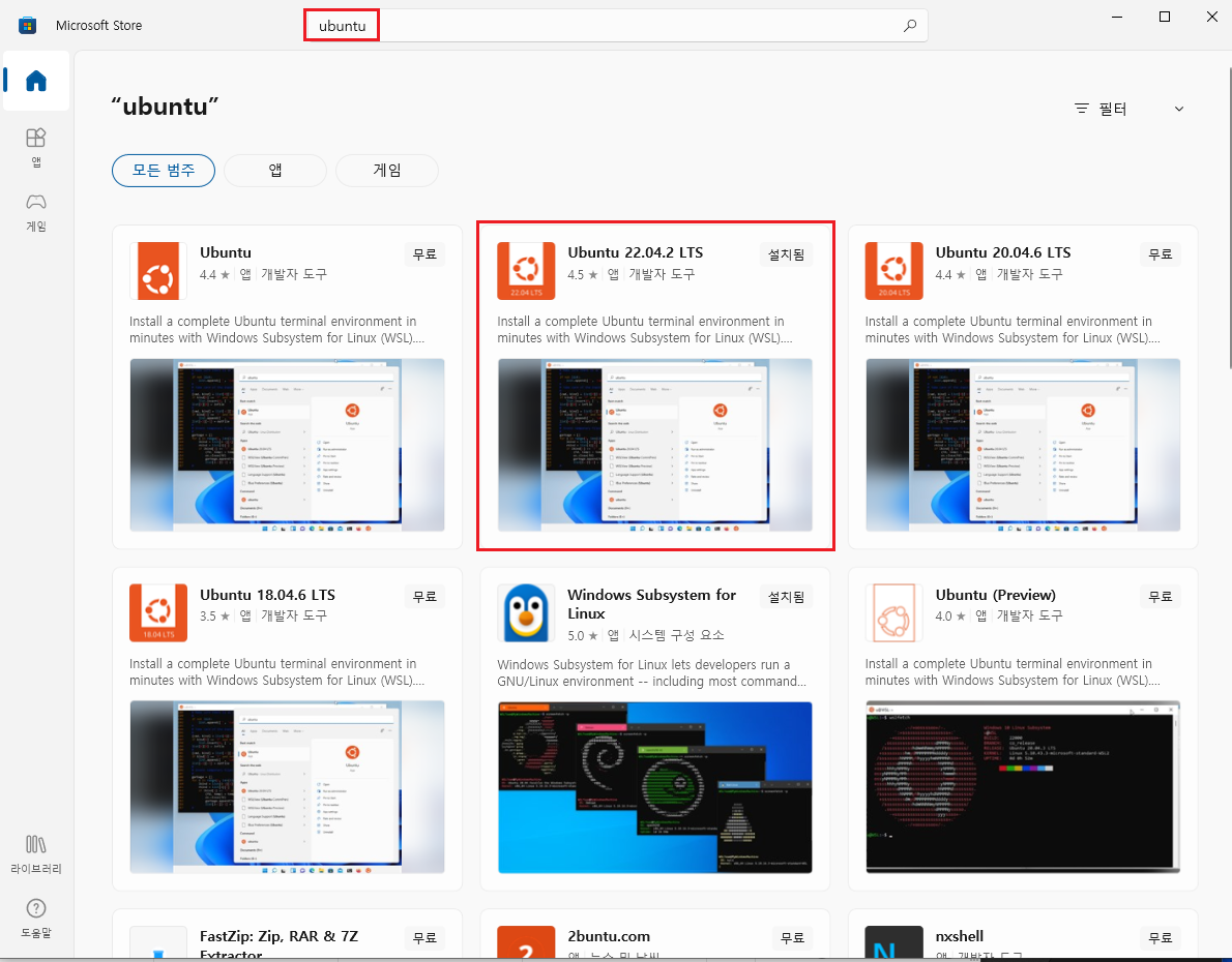 [Windows] 윈도우 10에서 리눅스 환경 설치 및 우분투 사용 (WSL)