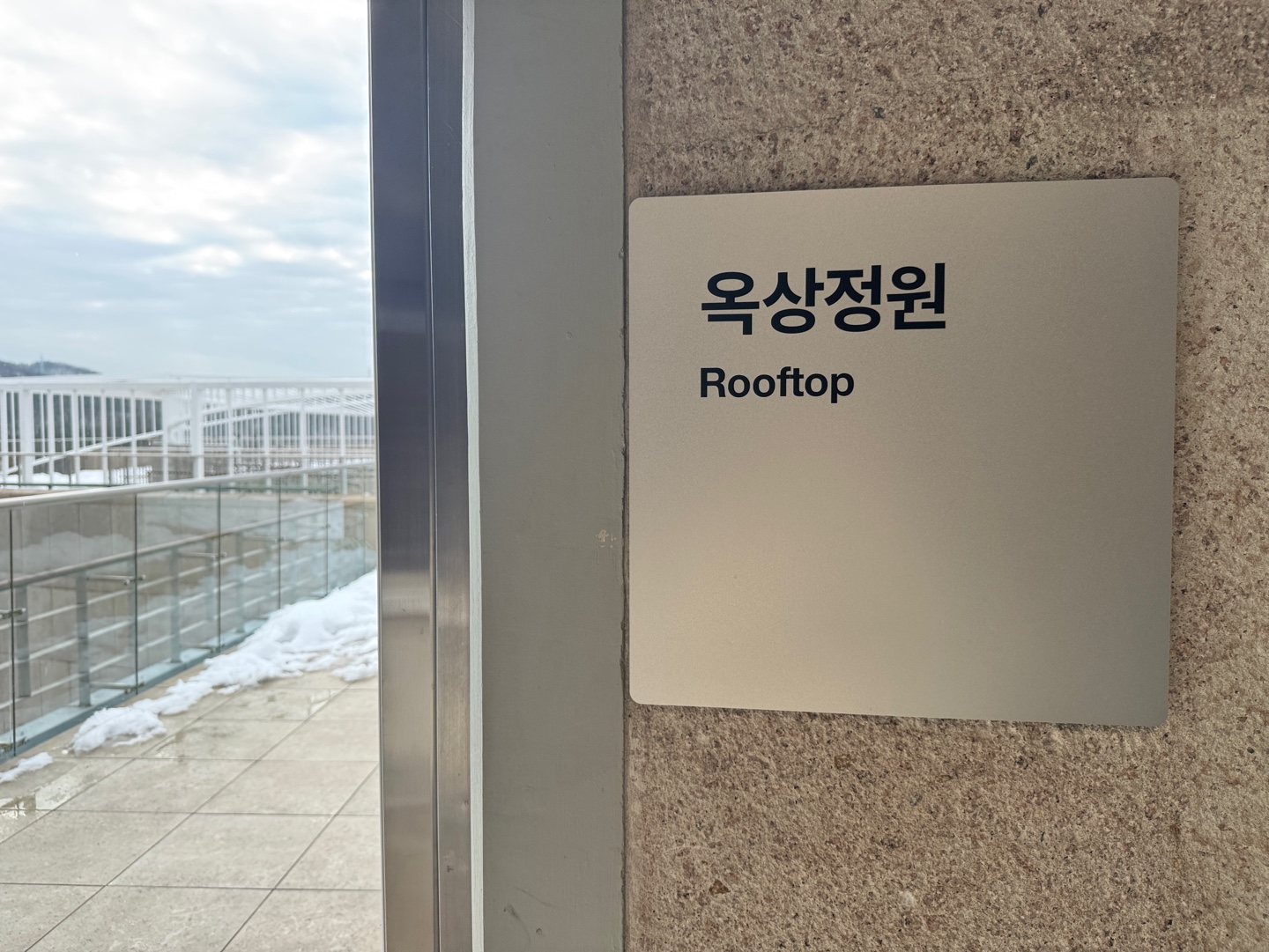 국립현대미술관