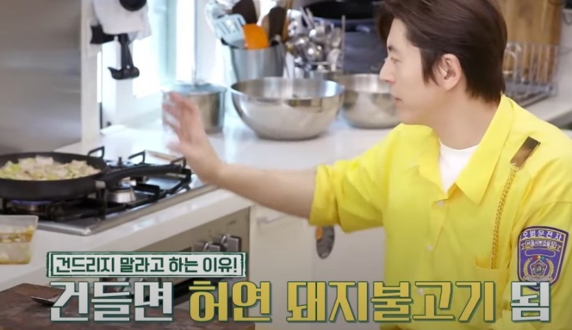 편스토랑 류수영 돼지불백 레시피 조리 시작11