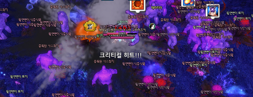 마비노기 원소연마 퀘스트 [3]
