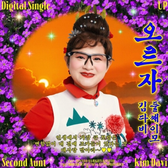 김신영-앨범-사진