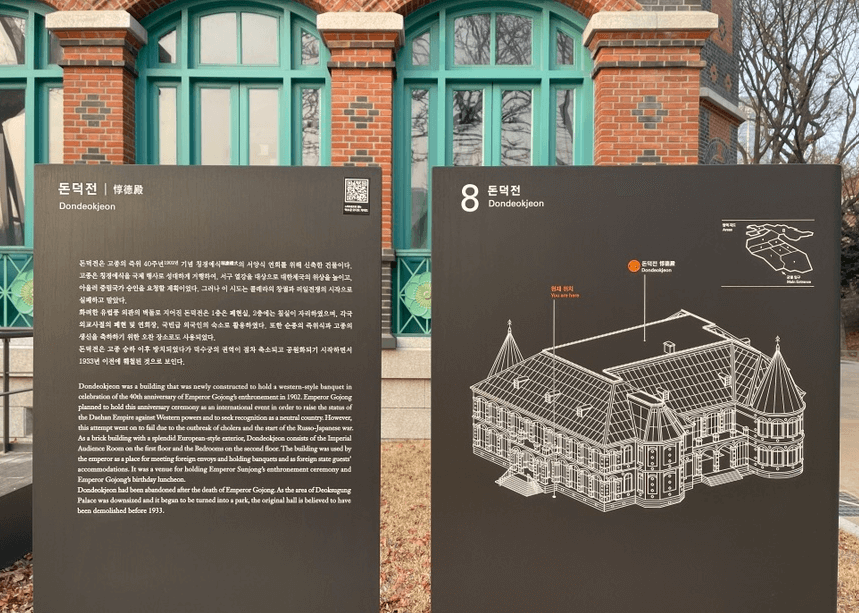 덕수궁 석조전 돈덕전