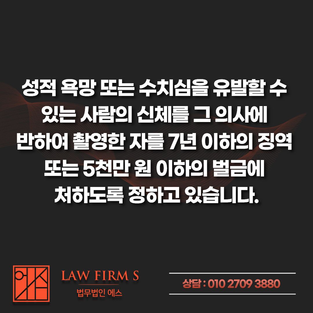 불법촬영이 회사에 먼저 알려졌다면, 사내 조사와 형사절차의 순서