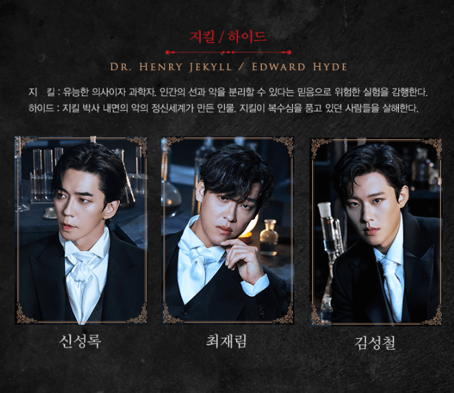 지킬앤하이드 뮤지컬 표 대전 티켓 예매하기