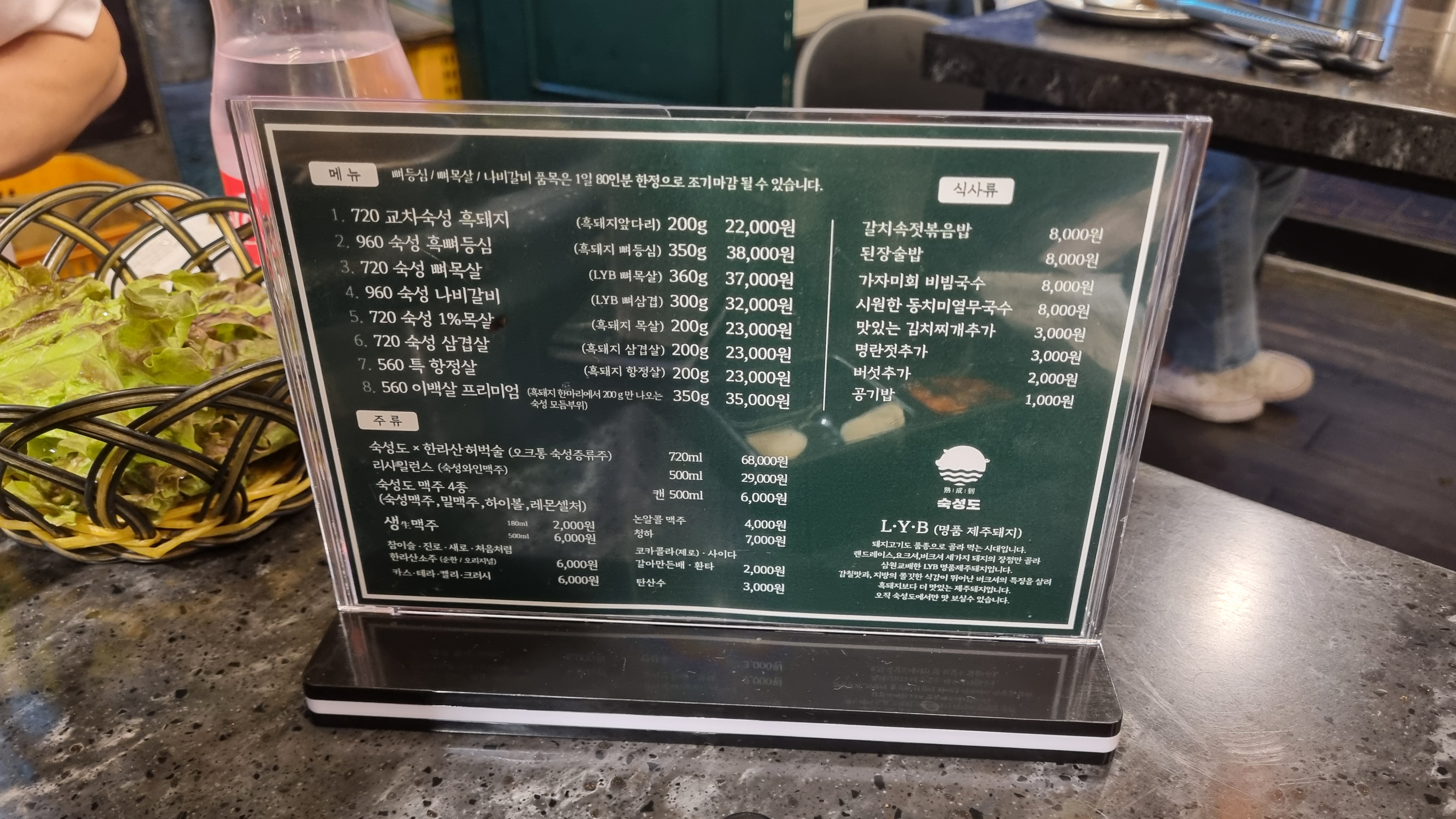 제주 숙성도 중문점