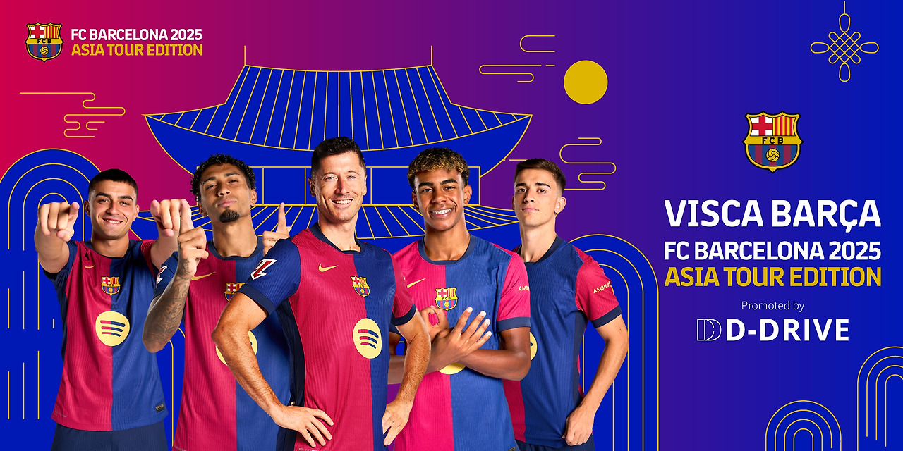 FC 바르셀로나 내한