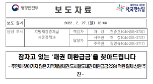 자동차채권 환급금 조회