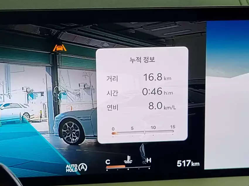 2024 G80 2.5T 시승 직후 기록된 주행 정보입니다.