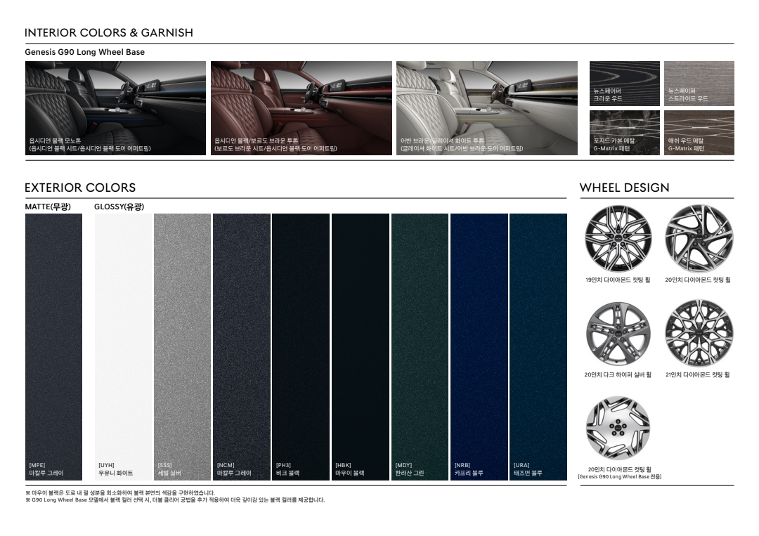 g90가격표 카탈로그