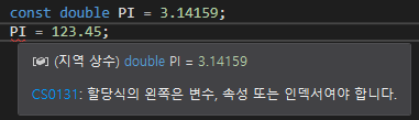 상수값변경에러