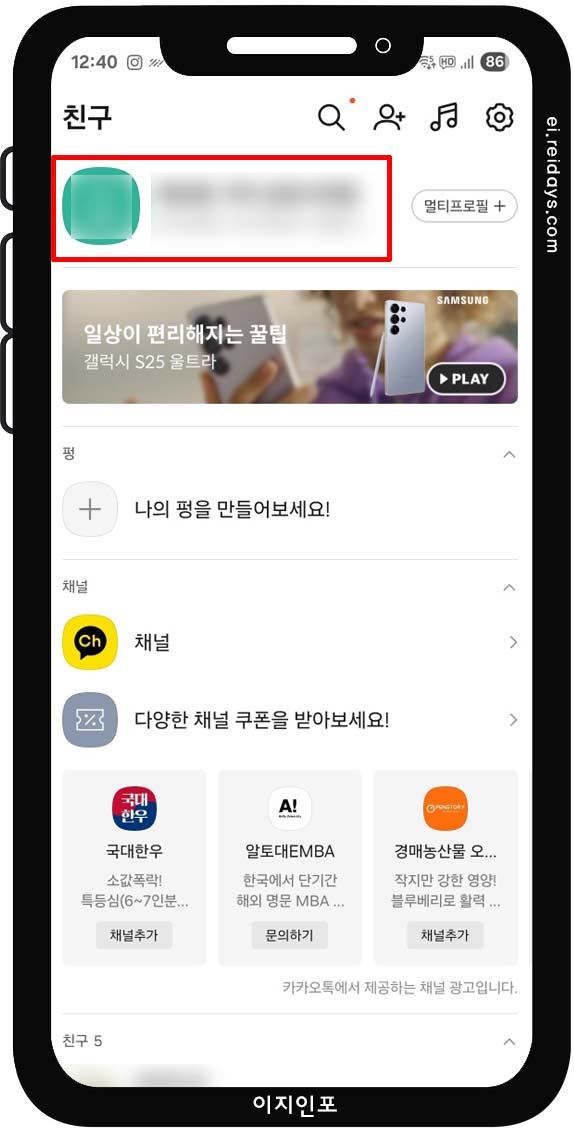 나만 보기 메시지로 나만의 비밀 공간 만들기