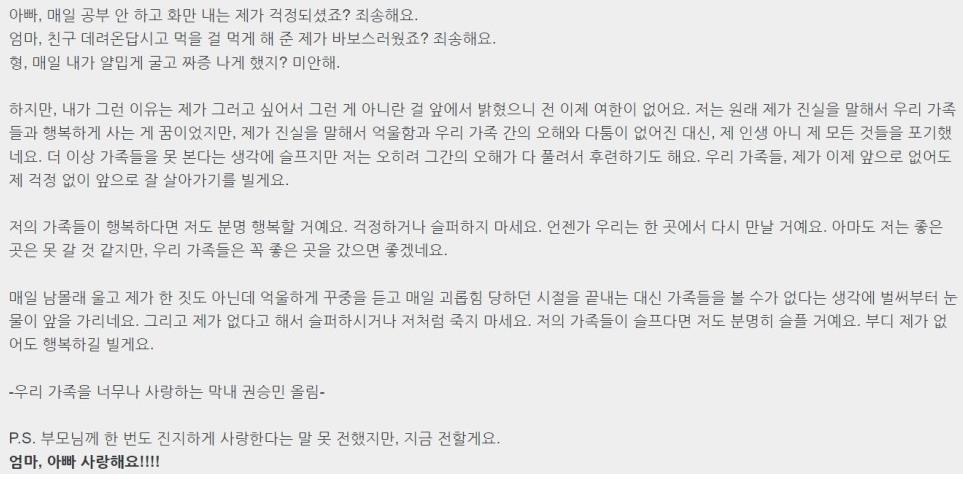 꼬꼬무 대구 중학생 학교 폭력