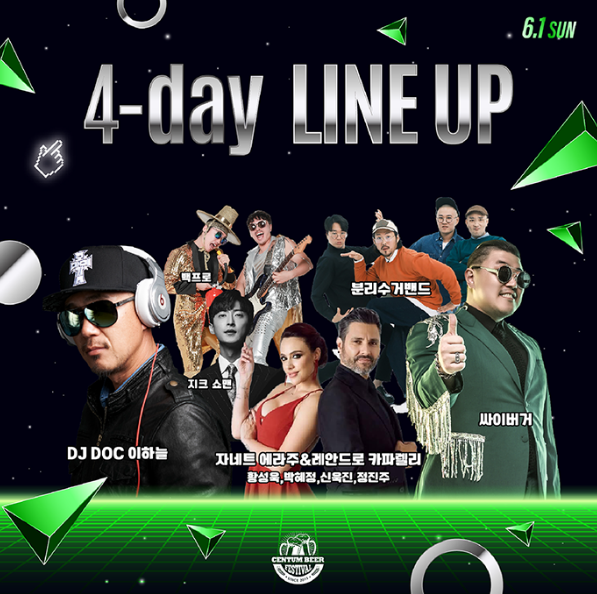 2025 센텀맥주축제