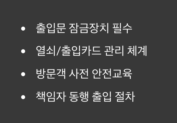 '표지판'만으로는 부족하다, 관리의 중요성
