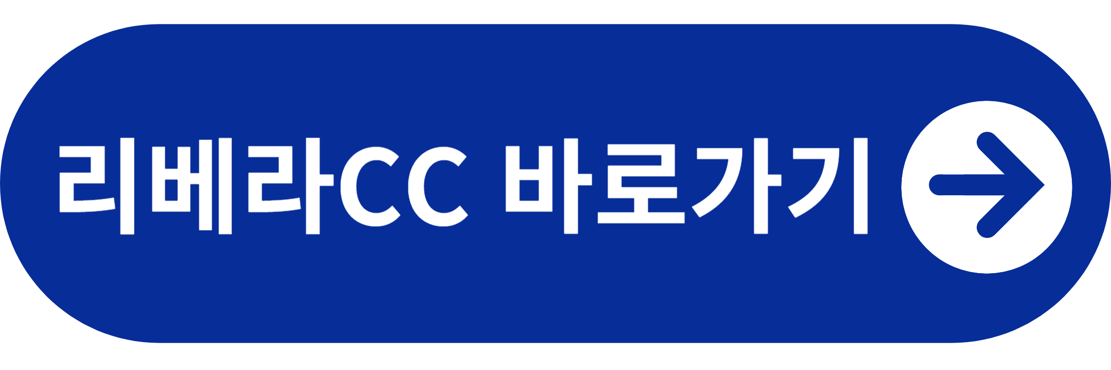 리베라cc 할인요금 바로가기