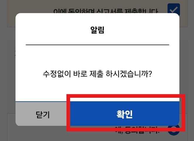 2025년 종합소득세 모바일 신고 방법 - 손택스 앱 활용법