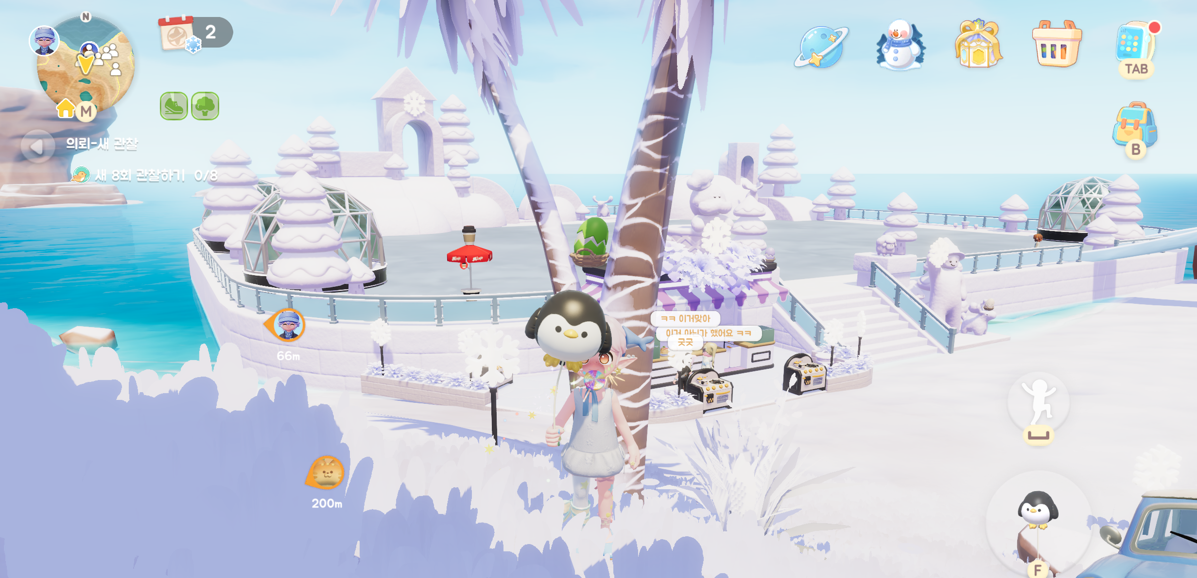 두근두근타운 온천란 버블