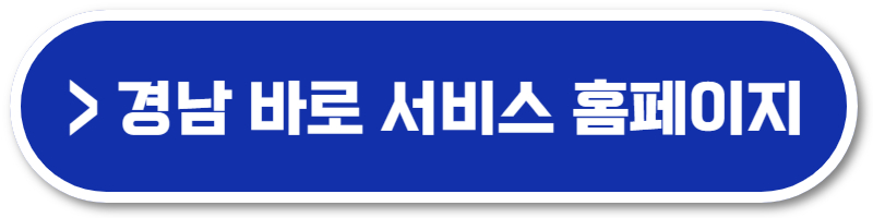 경남여성농업인바우처