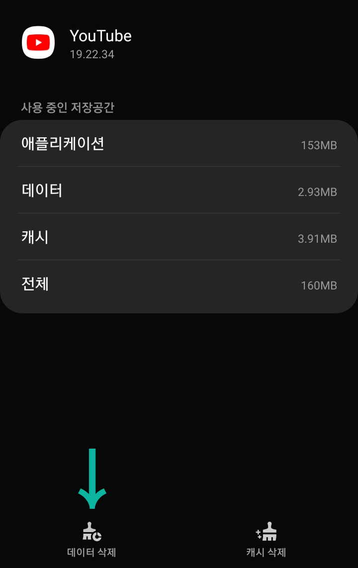 데이터 삭제