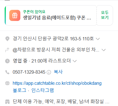 생방송투데이 안산 샤오롱바오 쿵파오 퓨전 중식 대만 요리 흑백요리사 안산백종원 맛의 승부사 오복당