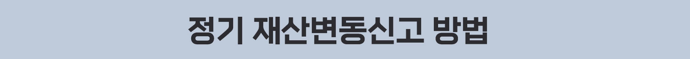 공직윤리시스템(PETI)