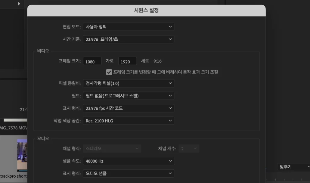 시퀀스 설정