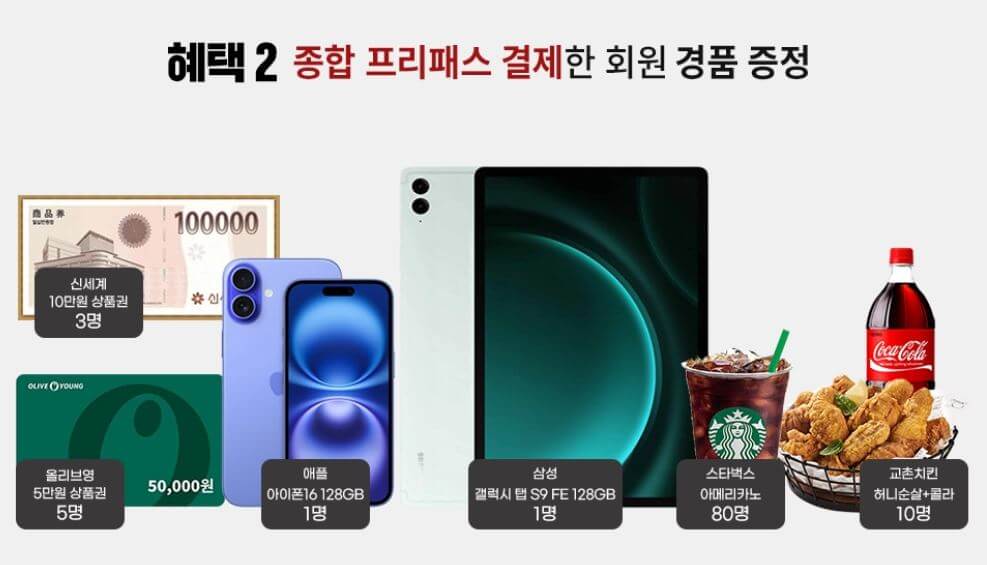 단꿈e 가격부터 무료체험