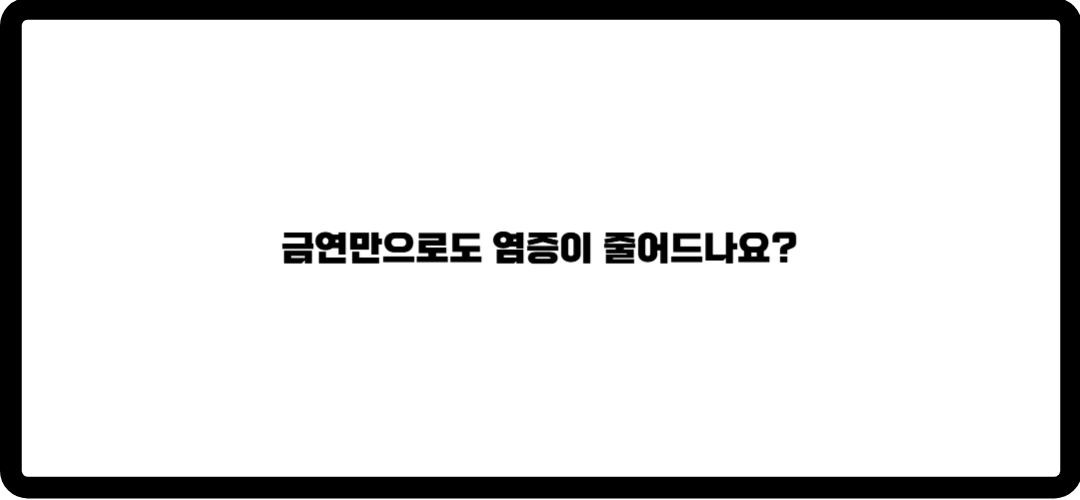 잇몸 염증
