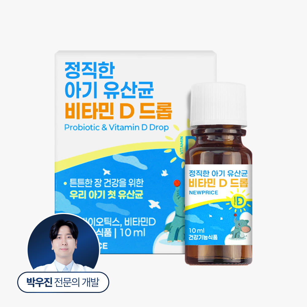 아기유산균비타민D