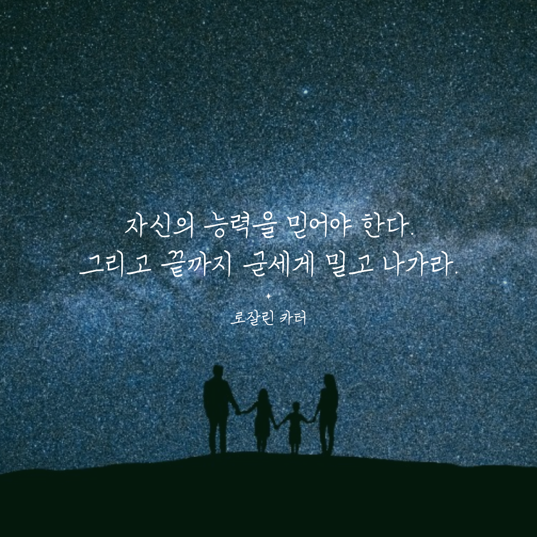 자존감을 위한 명언 6페이지.