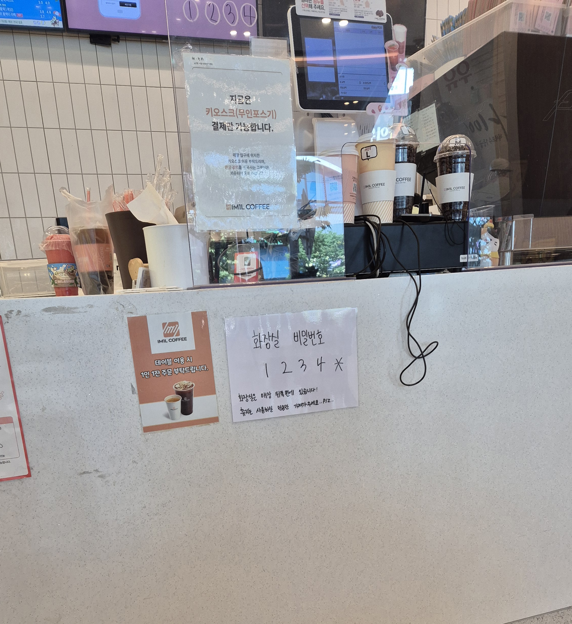 관저더샵 아임일리터 매장