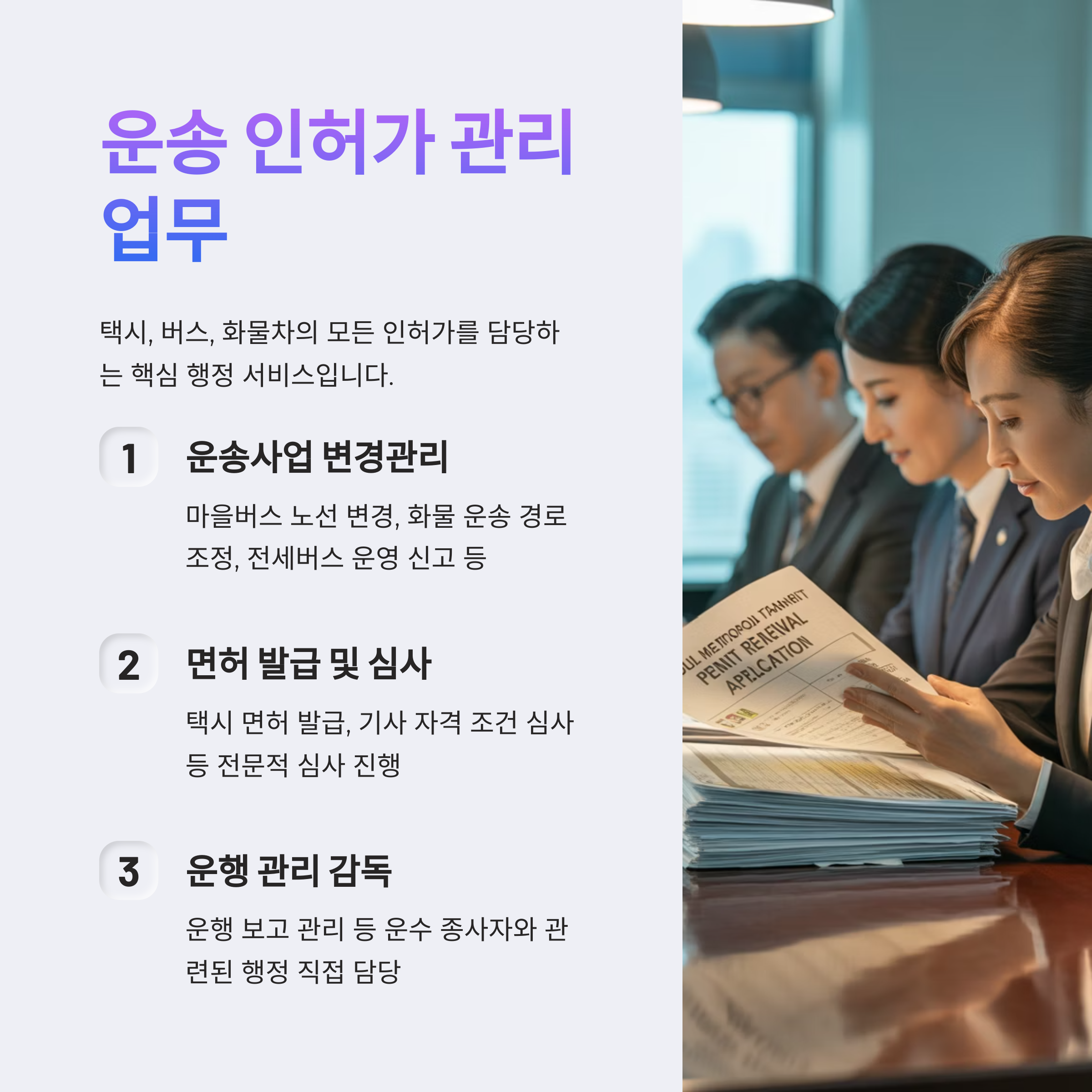 차량운송 관리팀
