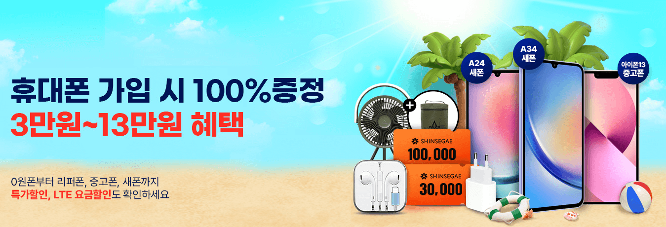 알뜰폰 요금제