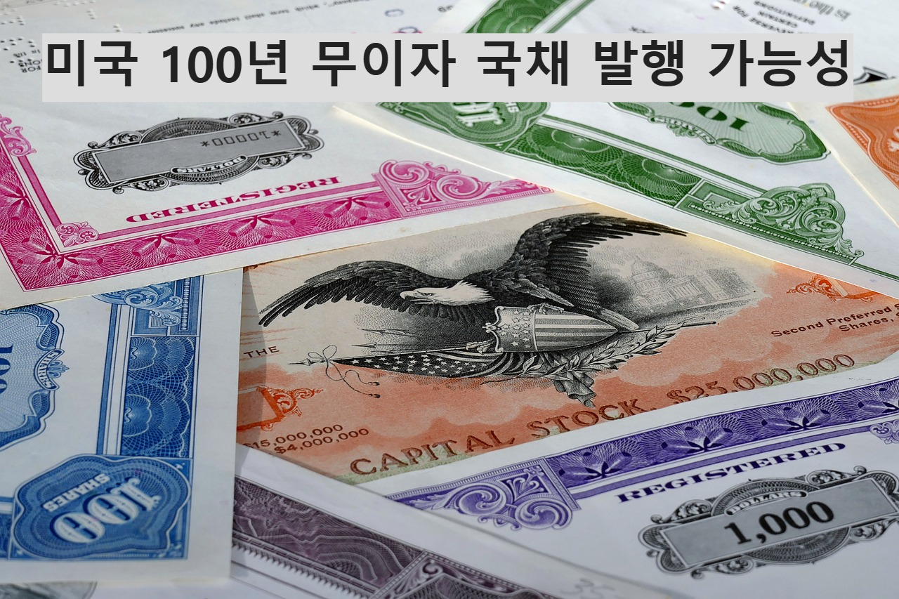 미국 국채