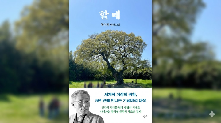 군산 하제마을의 실제 팽나무
