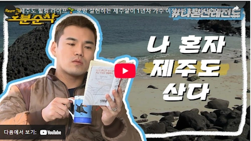 제주 이정 집