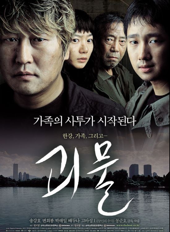 괴물