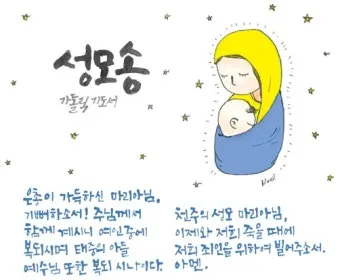 천주교 성모송 영광송 사도신경 전문_26