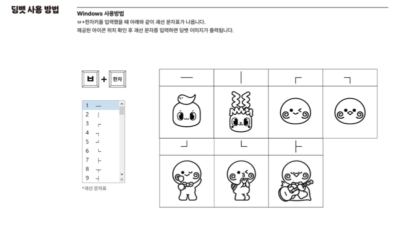 윈도우 딩벳