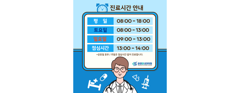 창원 진해구 내과