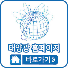 태양광 홈페이지 바로가기