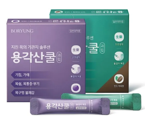 용각산 의 효능
