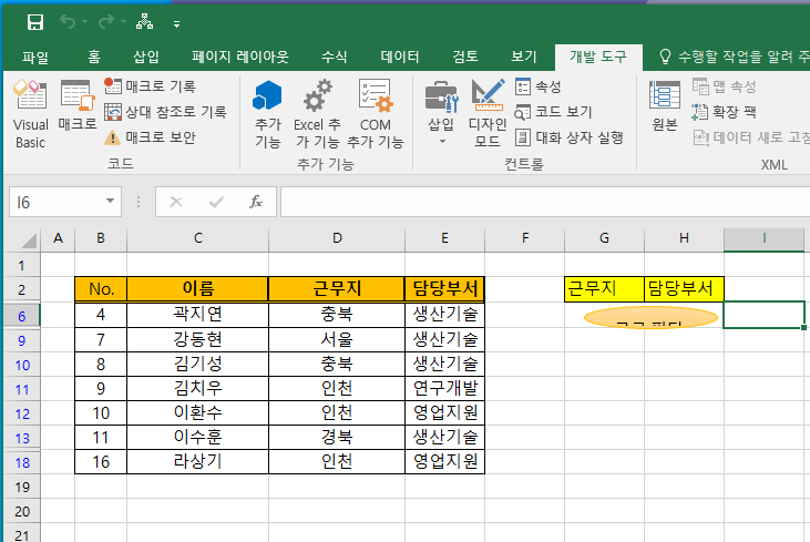OR-또는-필터-조건-결과