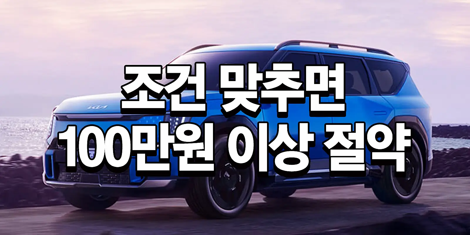 자동차 취득세