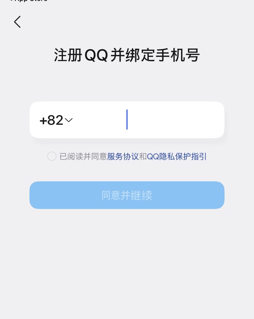 휴대폰 번호 입력 화면