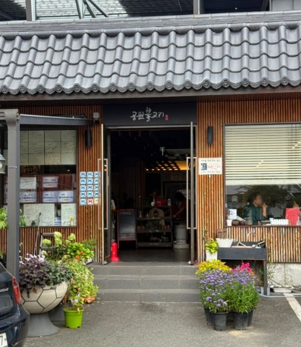 6시내고향-울산-언양불고기